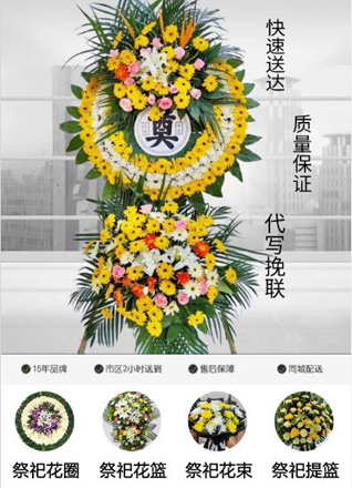 浙江省杭州富阳区灵桥镇董家桥村花圈代送